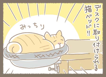 デスクに取り付けられる猫ベッド!!