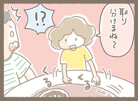 ゆきちゃんが「取り分けるね〜」と言いながら料理に手を伸ばし、周りは「!?」と驚く。