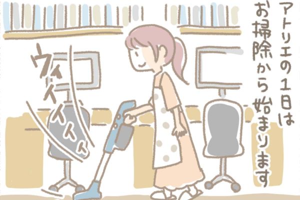 浅草革小物　Kanmi漫画「モーニングルーティーン」