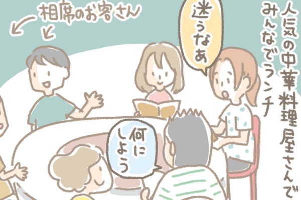 浅草革小物　Kanmi漫画「おっちょこちょい その９」