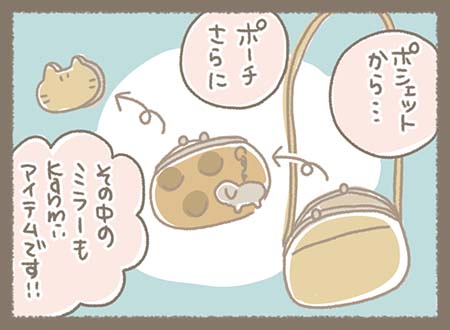 ポシェットからポーチさらにその中のミラーもKanmi.アイテムだと話す