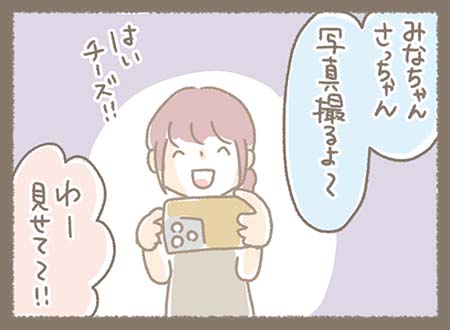 まきちゃんが誕生日のみなちゃん、さっちゃんの写真を撮ると・・・