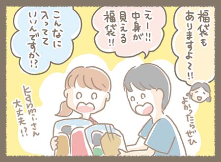 スタッフが「福袋もありますよ~!! よかったらぜひ」と勧めると、中身が見える福袋を両手で持った2人は「おー!!!」「中身が見える福袋!!」「こんなに入ってていいんですか!?」「Kanmi.さん大丈夫!!」と驚きながら楽しそうに福袋の中身を見つめる。