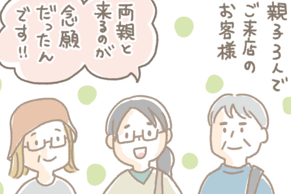 浅草革小物　Kanmi漫画「SHOPで感じる幸せな時間 その36」