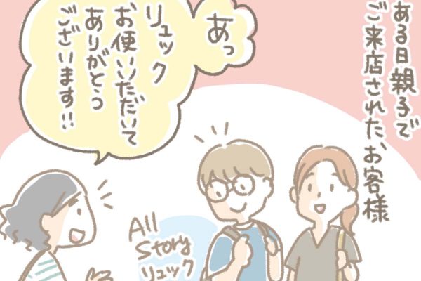 浅草革小物　Kanmi漫画「今日は〇〇〇の日」