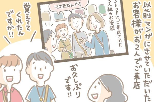 浅草革小物　Kanmi漫画「SHOPで感じる幸せな時間 その35 前編」