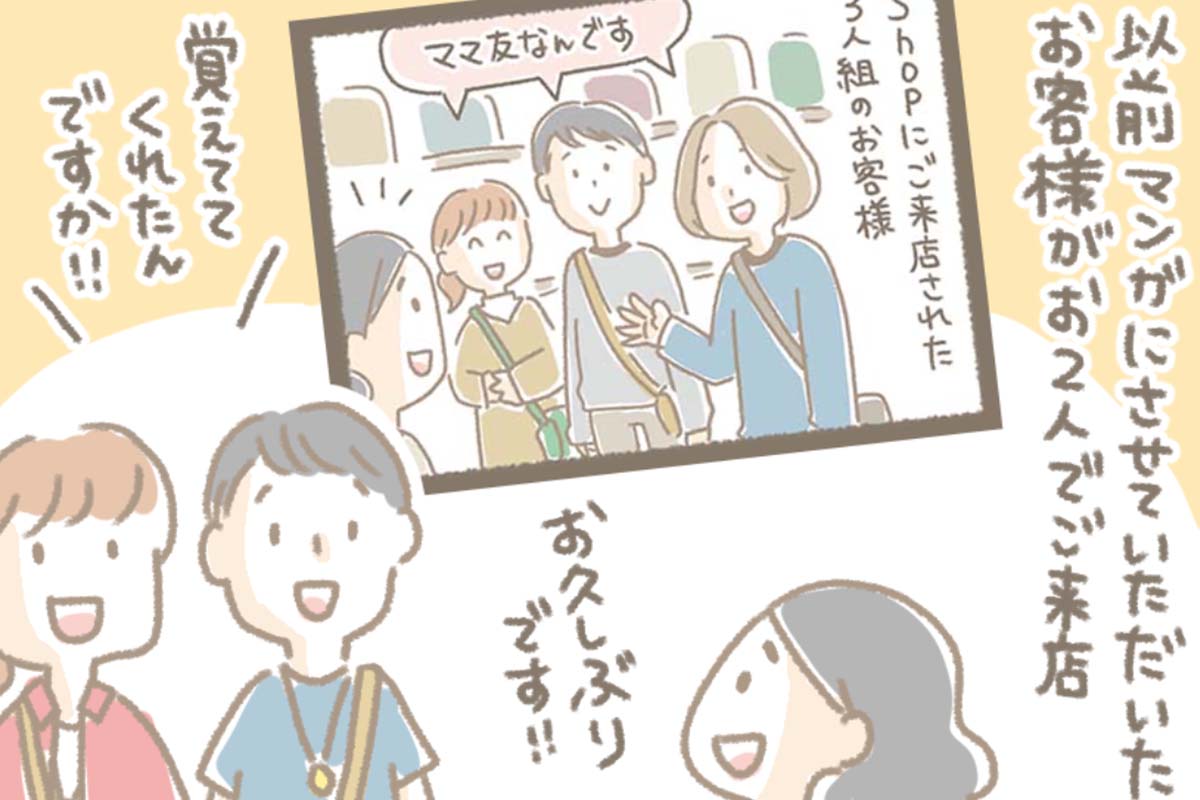 浅草革小物　Kanmi漫画「SHOPで感じる幸せな時間 その35 前編」