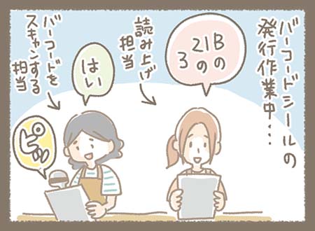 店舗でバーコードシールの発行作業をしている様子。左のスタッフともこちゃんはバーコードをスキャンしており、右のスタッフみなちゃんは読み上げを担当している。2人はそれぞれ役割を確認しながら作業している。