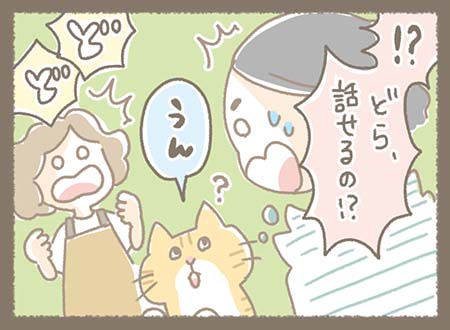 突然どらやき部長が「うん」と返事をしたことに、ともこちゃんは「どら、話せるの!?」と驚き、ゆきちゃんも目を見開いて後ずさるなど、まさかの出来事に一同が騒然となっている。