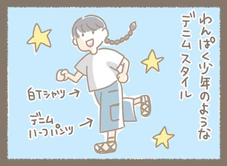 別の日は、少年のような元気なデニムスタイル。 白Tシャツとデニムのハーフパンツを着こなしている。