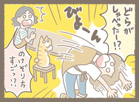 「どらがしゃべった!?」という衝撃にゆきちゃんが大きくのけぞり、どらやき部長は小さな椅子の上にちょこんと座りながら、何事もなかったかのようにしているという、インパクトのある場面になっている。