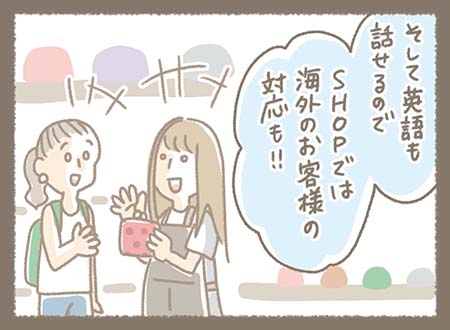 SHOPでは海外からのお客様とも英語で会話ができ、笑顔でKanmi.のがま口を手にしながら海外のお客様を接客している様子が描かれている。
