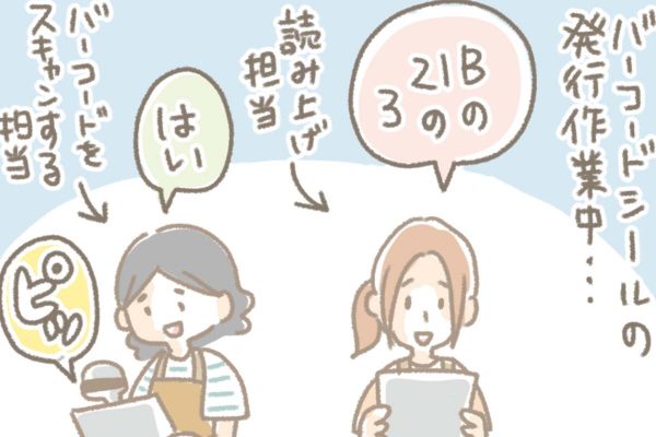 浅草革小物　Kanmi漫画「おっちょこちょい その11」