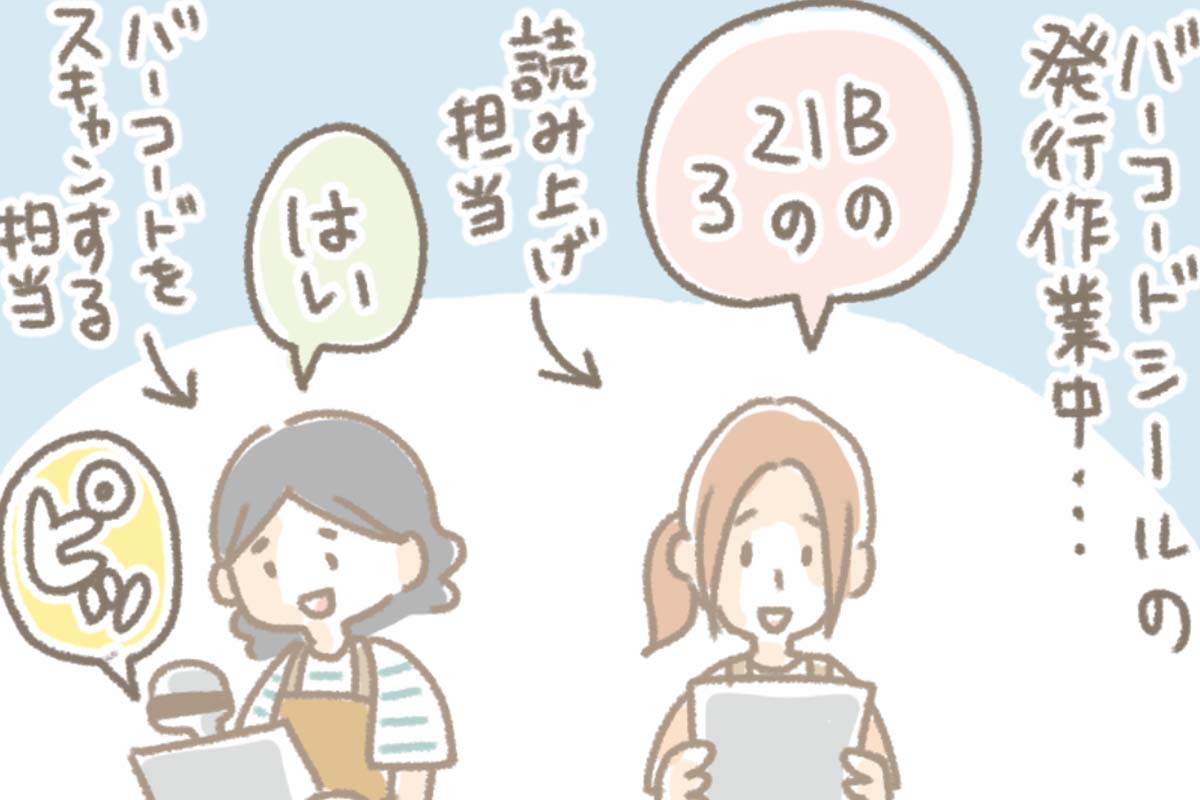 浅草革小物　Kanmi漫画「おっちょこちょい その11」