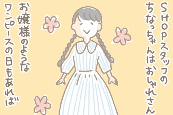 浅草革小物　Kanmi漫画「ちなコレ」