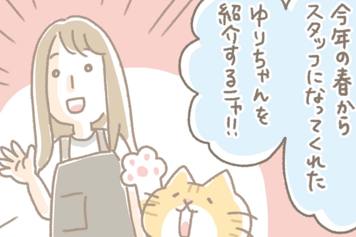 浅草革小物　Kanmi漫画「スタッフ紹介 ゆりちゃん編」