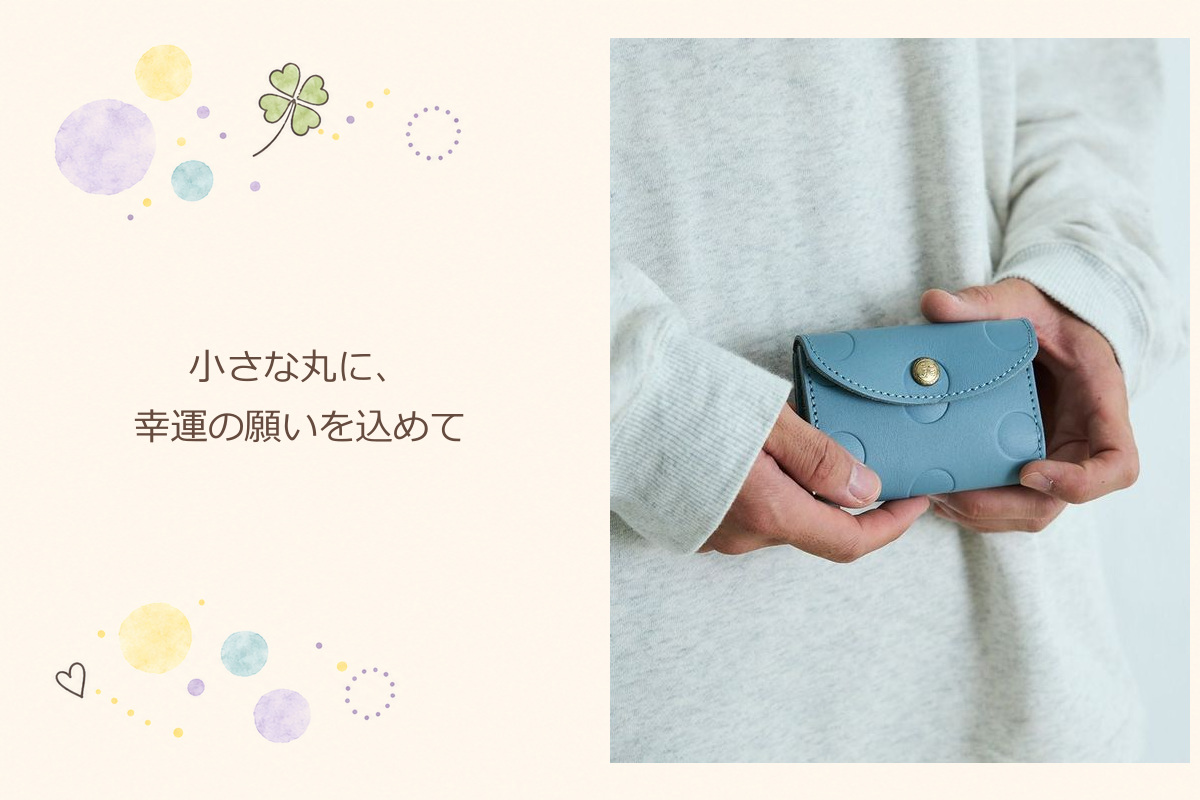 小さな丸に、幸運の願いを込めて：キャンディ スマートカードキーケース