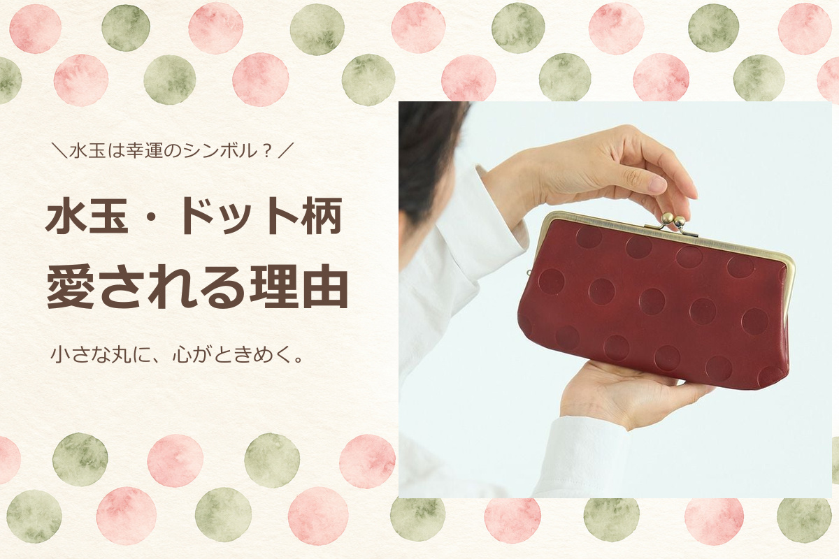 Kanmi.の水玉模様の革小物：キャンディ ロングがま口ウォレット
