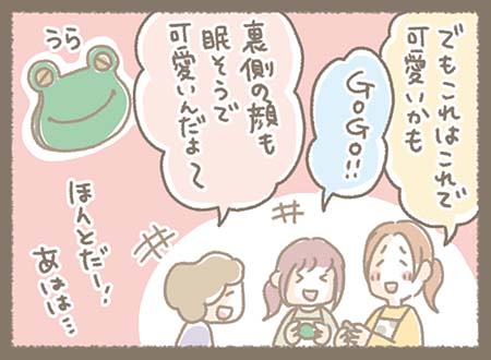 ゆきちゃん、まきちゃん、みなちゃんの3人が完成したカエル型コードホルダーを囲み、カエルの表情を見ながら「可愛い」と盛り上がっており、裏側の顔まで含めて愛嬌のある仕上がりを楽しんでいる。
