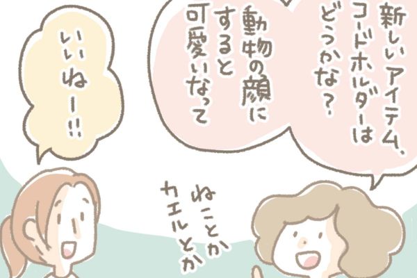 浅草革小物　Kanmi漫画「Kanmi.のなりたち その５０」